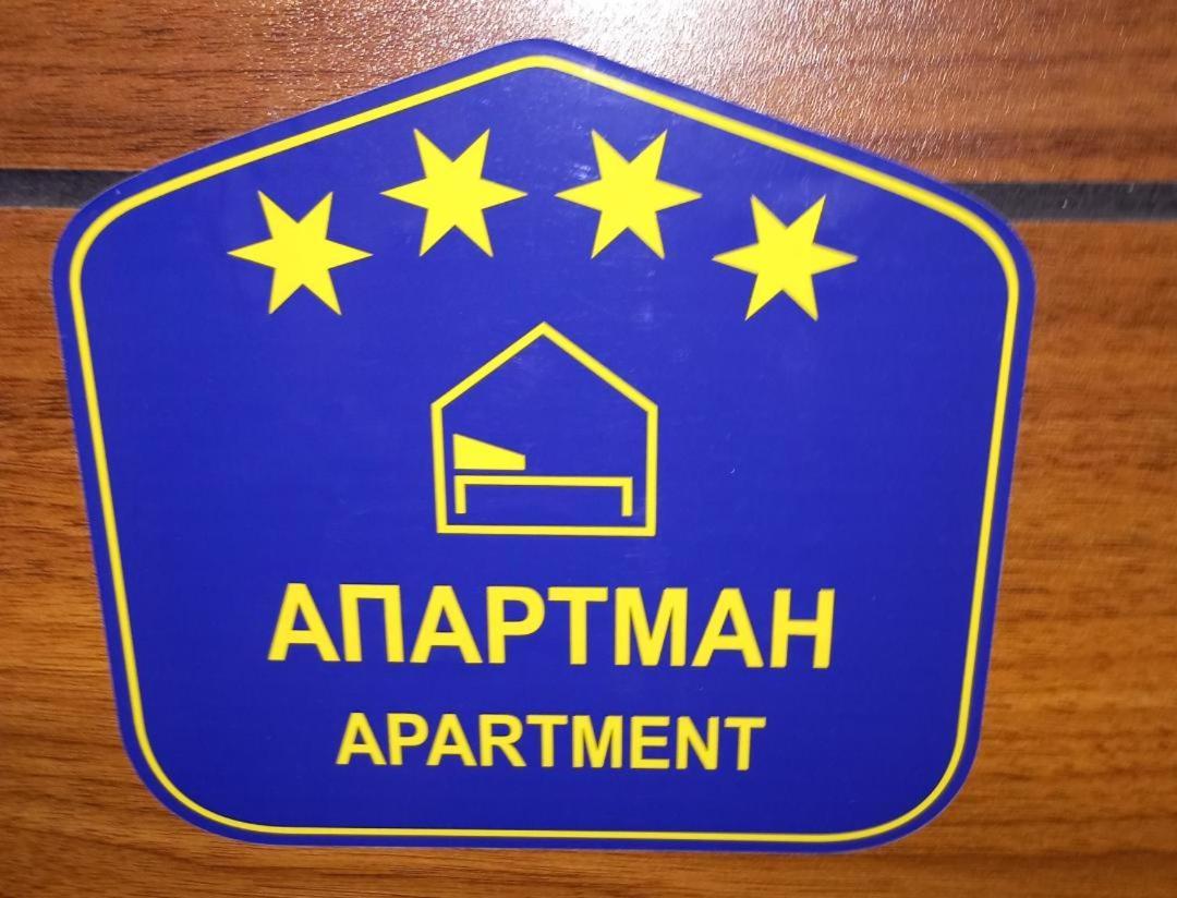 Apartman Gana Altina Lux Belgrad Dış mekan fotoğraf